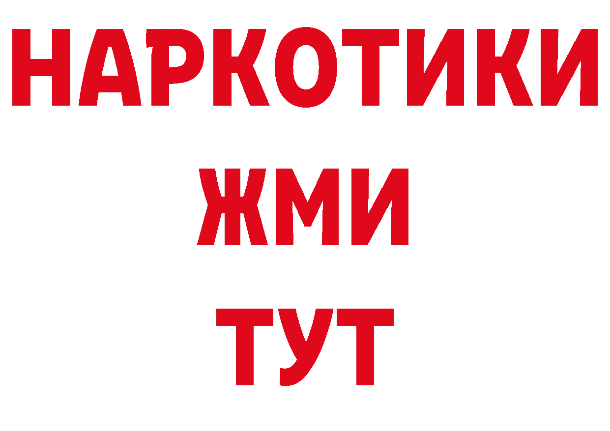 Гашиш Изолятор как войти дарк нет ссылка на мегу Балей